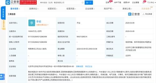 神州數碼加快自主創新布局，出資1億元成立信息系統集成服務子公司