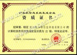 信息系統(tǒng)集成 驅(qū)動數(shù)字化轉(zhuǎn)型的核心服務(wù)