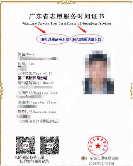 有德亦有得 志愿服務積分入學，以善行點亮未來